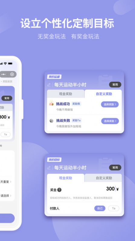 一起变好app 截图3