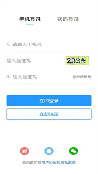 淮安招聘网 截图1