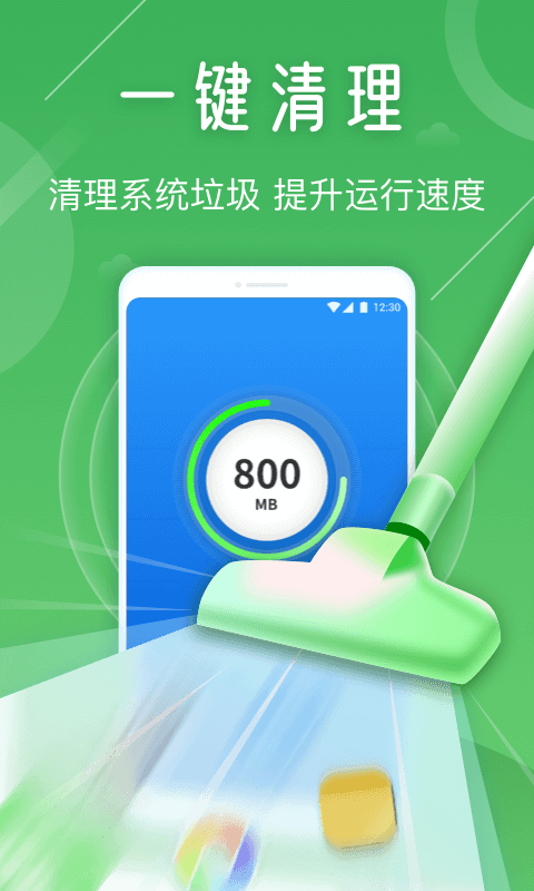 天眼手机清理专家app 截图1