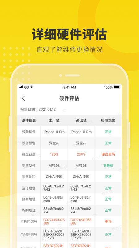 机大侠助手app 截图4