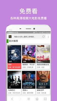 乐感浏览器 截图3