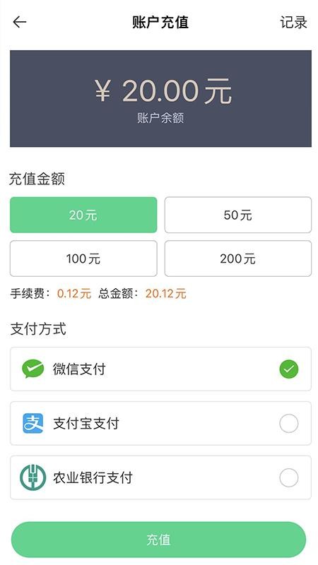 码码通公交 截图2