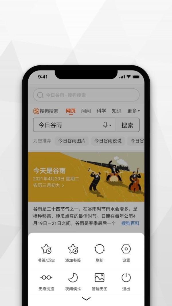 加密浏览器 截图1