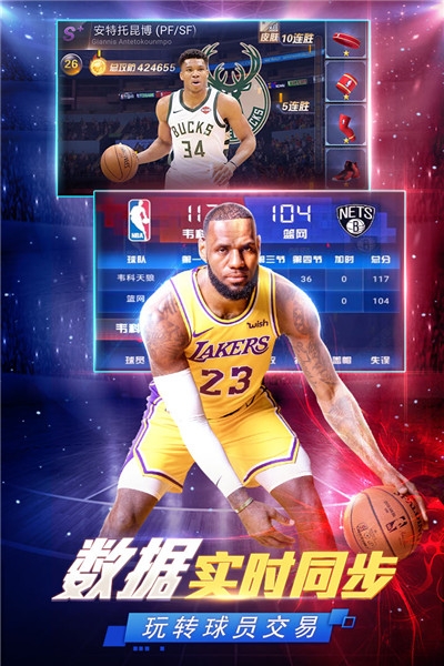 NBA范特西海量版 截图3