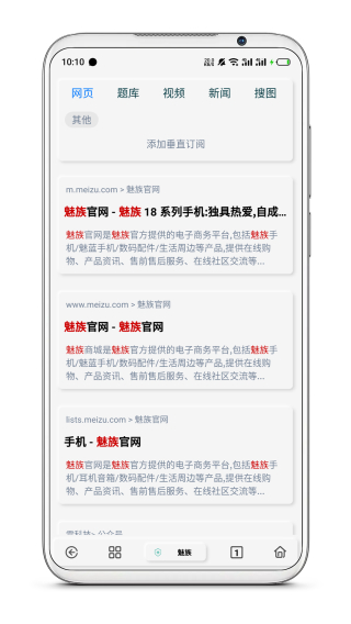 rains浏览器官网 截图5