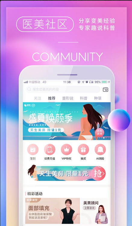 美栗 截图2