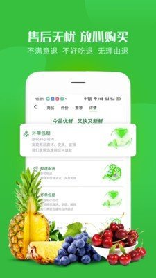 今品优鲜 截图1