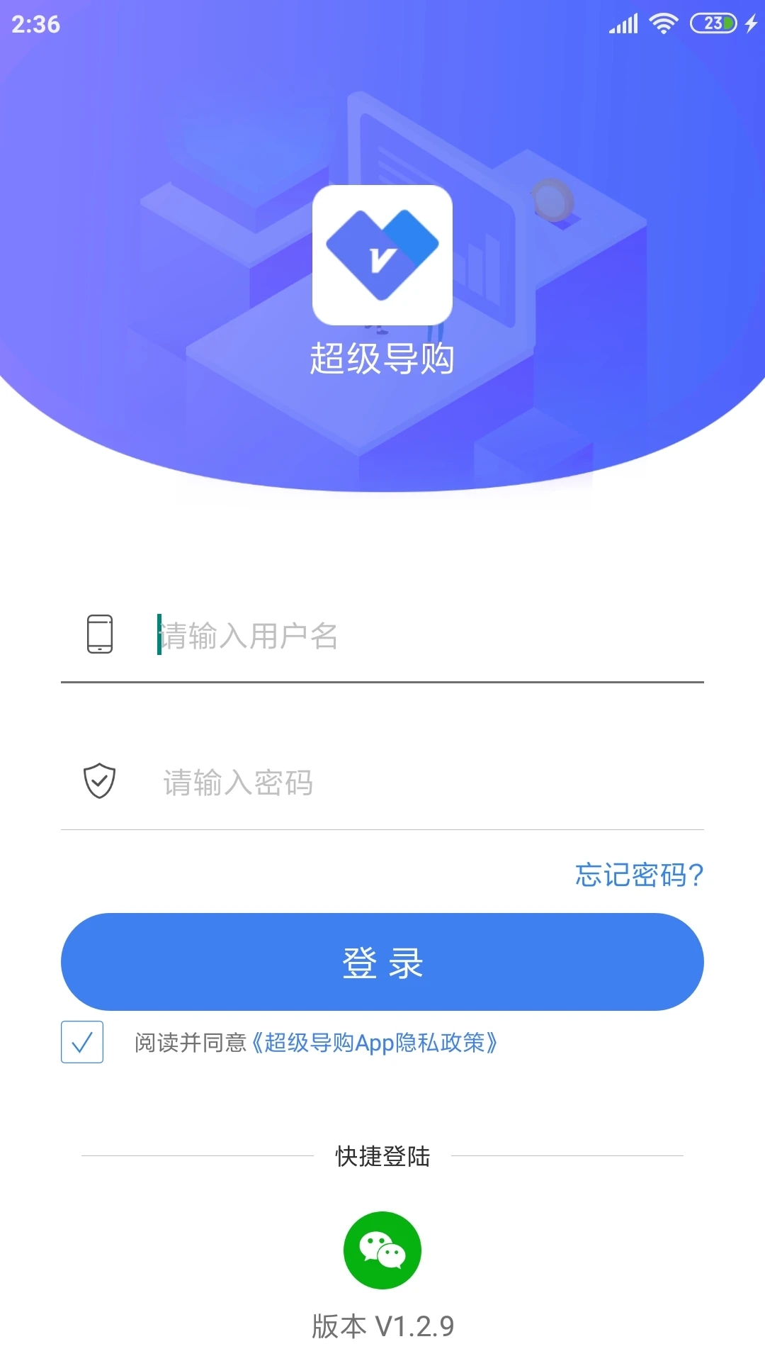 周大生超级导购app 截图4