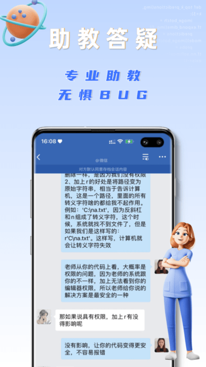 之了学吧 截图4