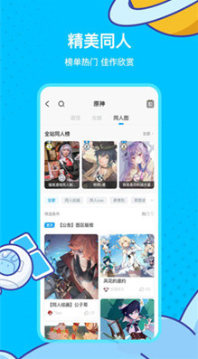 米哈游云游戏app 1