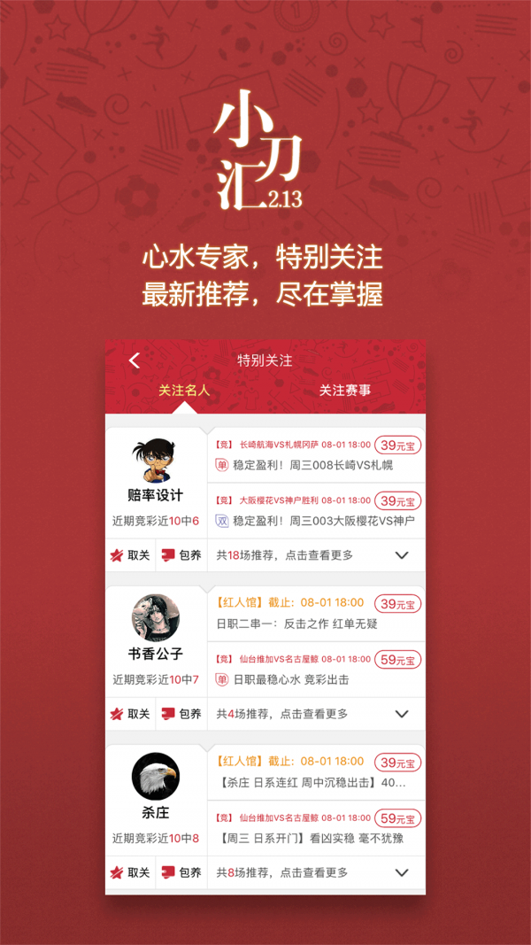 小刀汇 截图3