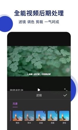 抖微视频剪辑 截图2