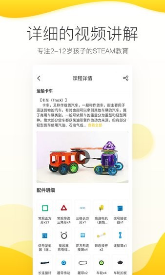 机变酷卡磁力卡软件 截图3