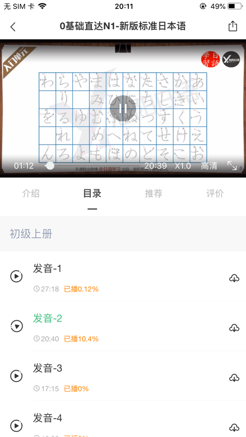 纳豆网校APP 截图3