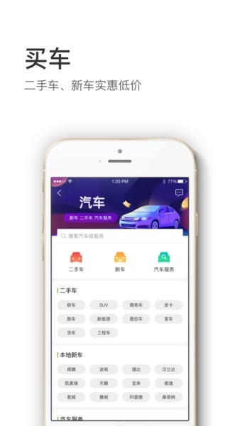 信息谷app 截图3