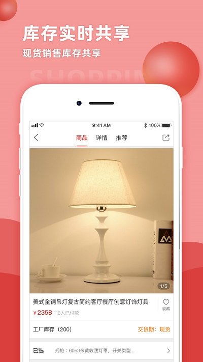 天下灯仓app 截图2