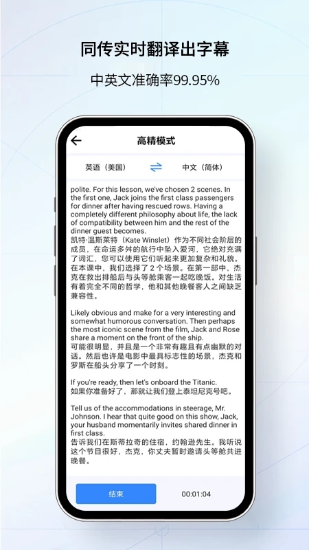 我们的翻译官app 截图3