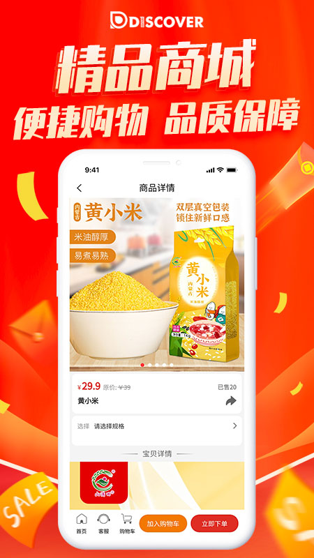 发现GO 截图4