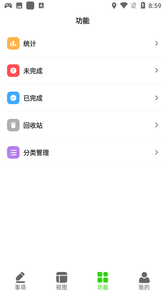 青提时光app 截图3