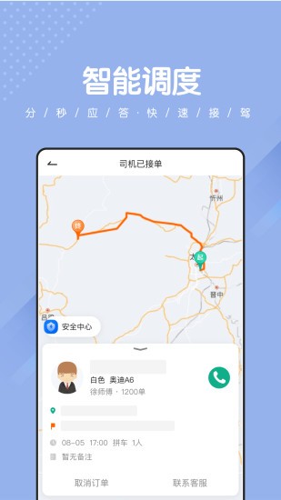 捎点宝软件 4.6.2 截图3