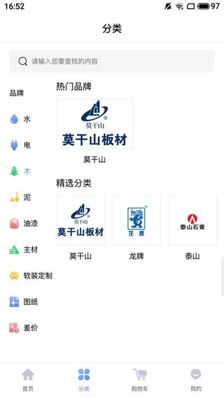 材易购 截图4