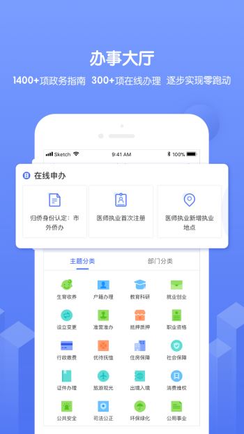 南通百通 截图1