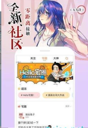 蓝漫漫画 截图2