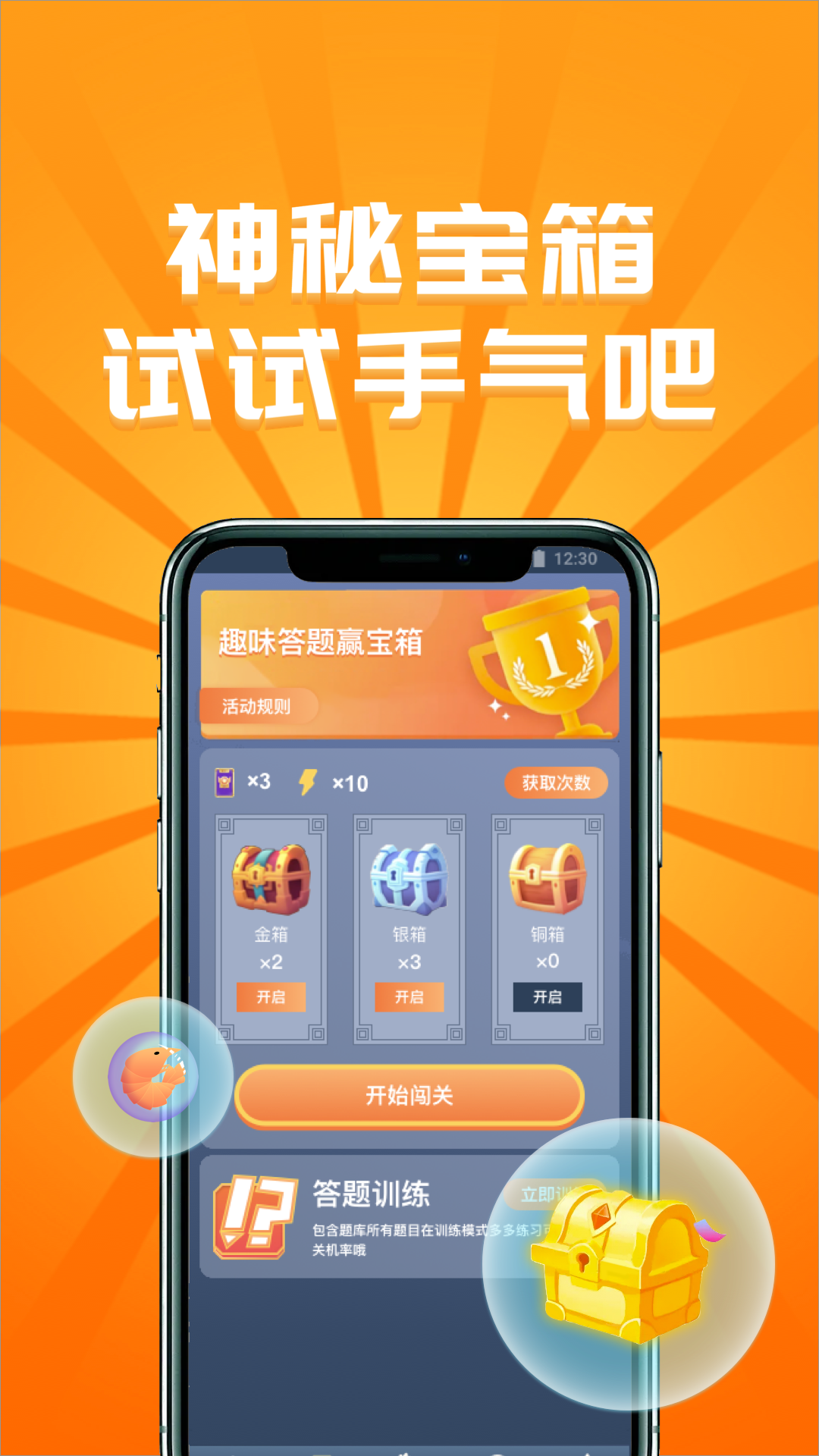 迷你大虾app 截图1