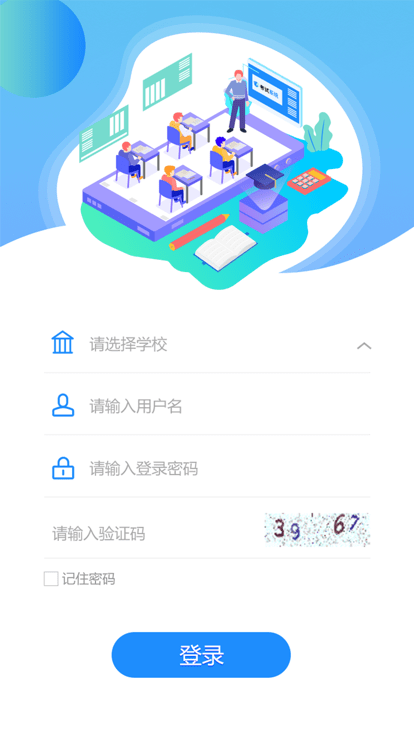 C30考试app最新版 截图2