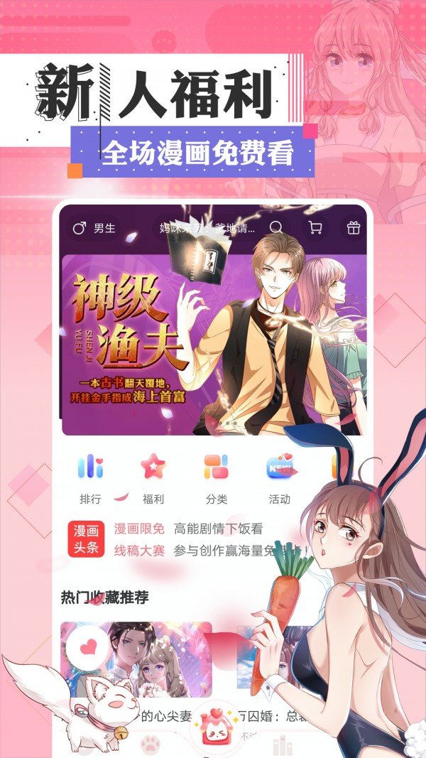 Lezhin漫画app 截图3