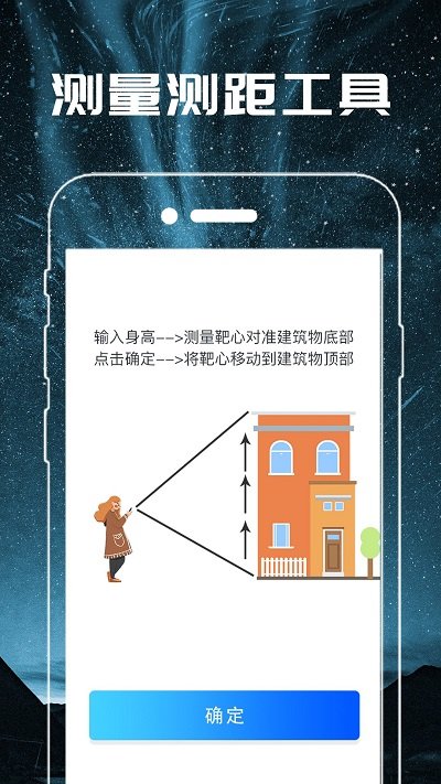 随身手电筒软件  截图4