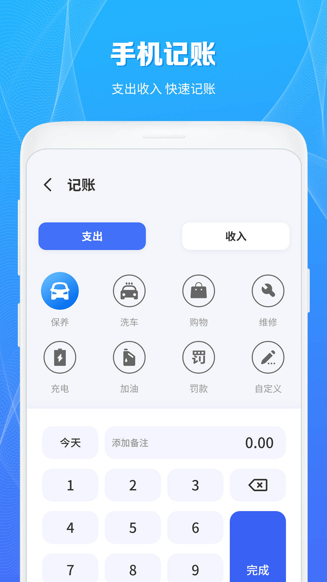 充电桩查询助手 截图2