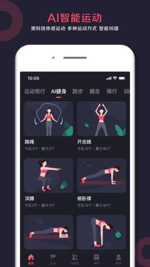 趣动Will Go 截图2