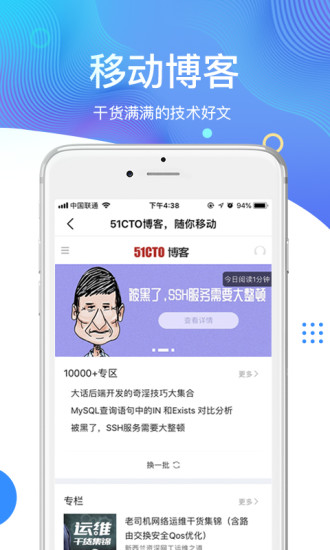 51cto学院视频 截图1