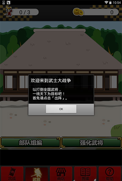 精灵宝可梦Mezastar 截图3