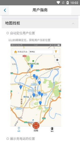 放心源app 截图2