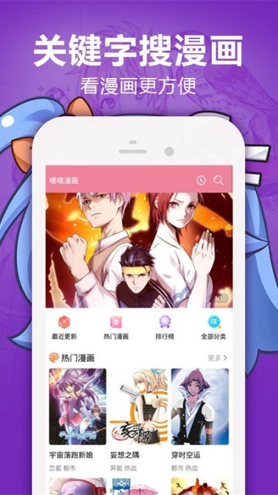 扑飞漫画app3.3.5 截图2