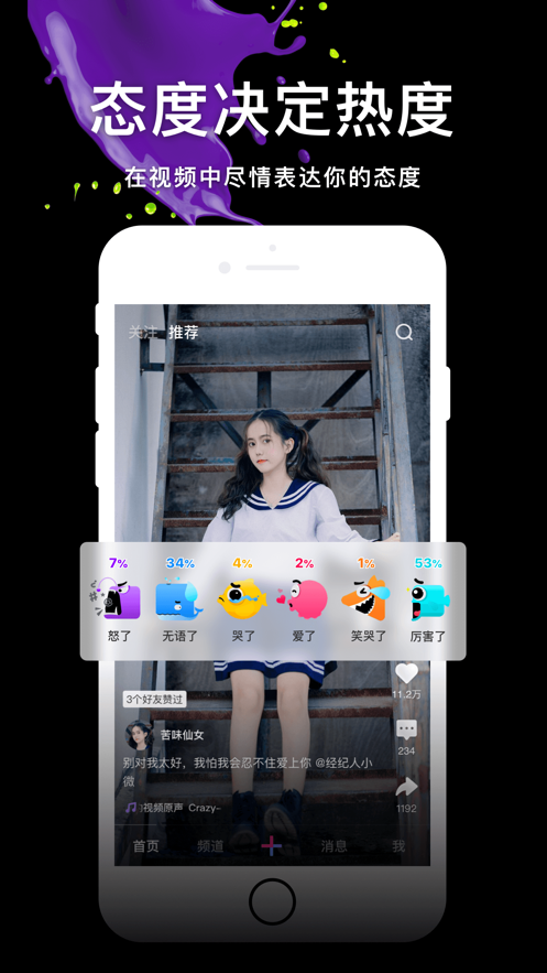 騰訊微視appv8.19.1.588
