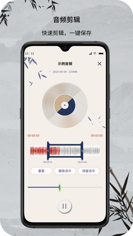 小明录音转文字 截图1