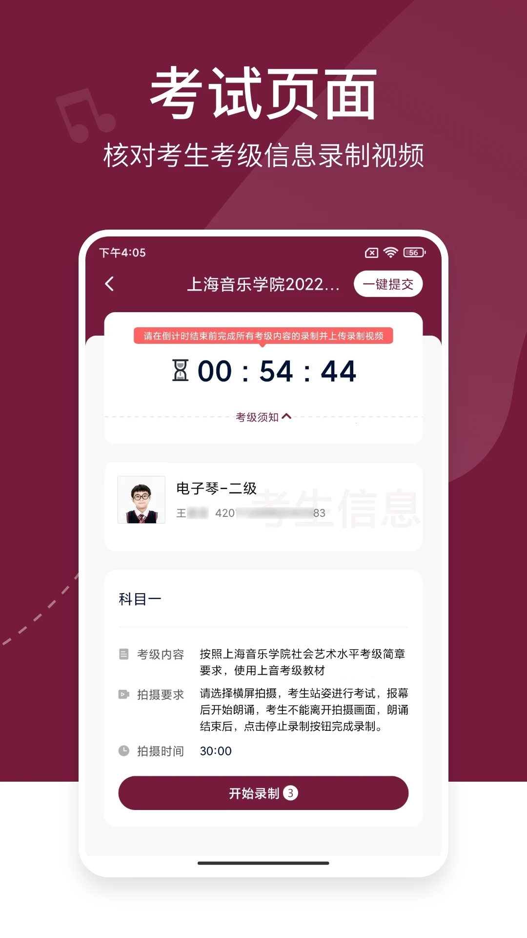 考级帮app 截图5