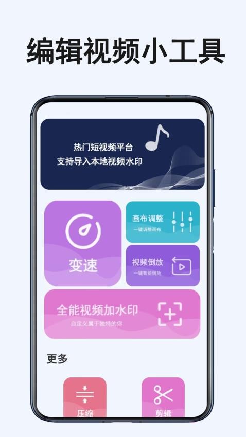 水印天才app 截图1