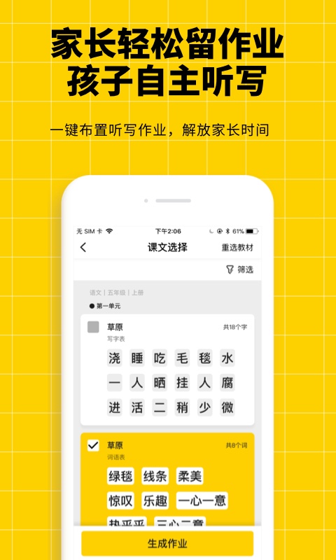 听写神器app 截图4