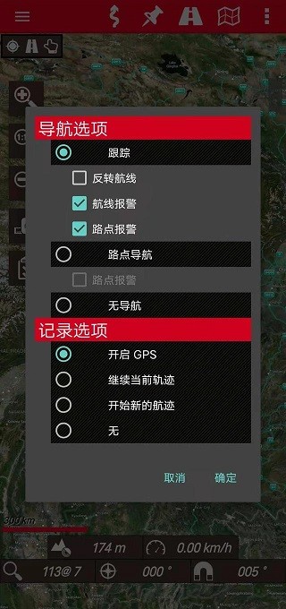 OruxMaps 截图2