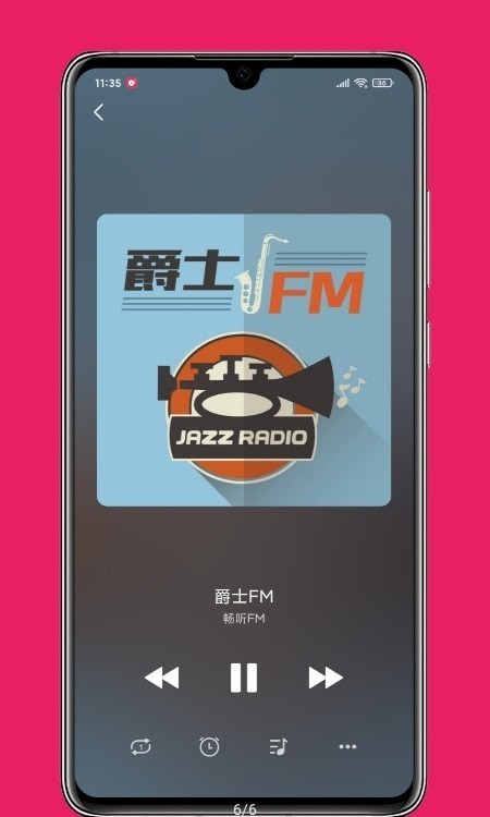 畅听fm 截图3