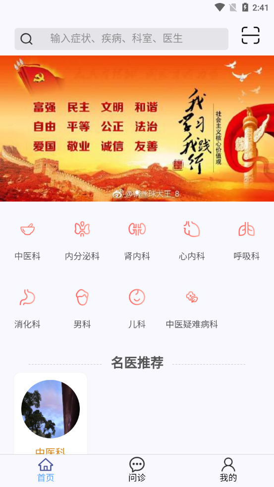 祥愿堂用户端app 截图4