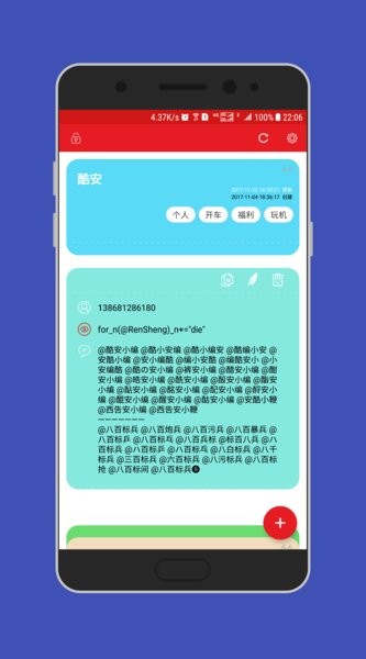 去特么的密码 截图3