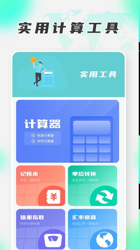 水印管家 截图3