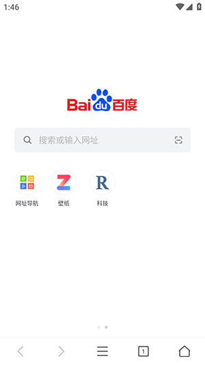 PP浏览器 截图1