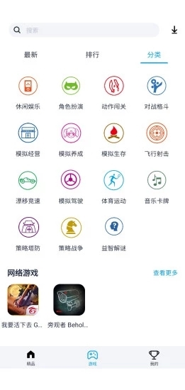 淘气侠游戏盒子 截图3