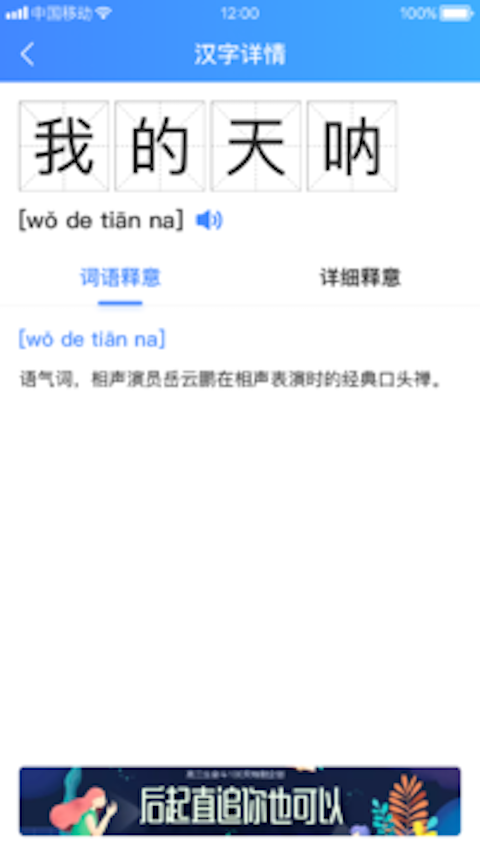 新汉语字典 截图2